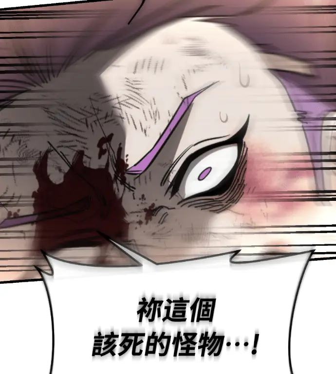 《阎罗降临》第133话图220