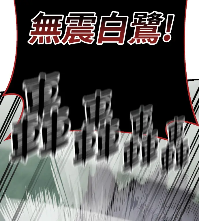 《阎罗降临》第133话图222