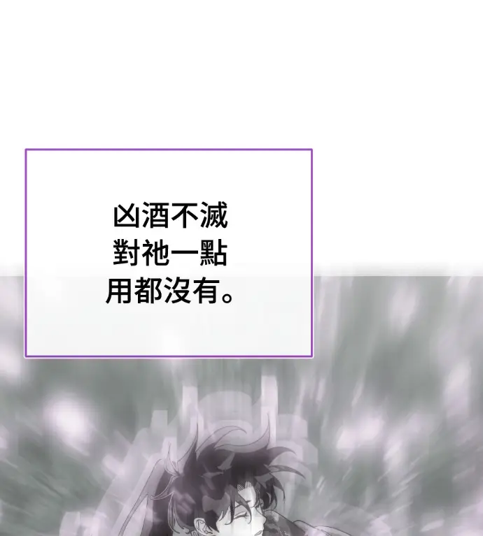 《阎罗降临》第133话图234