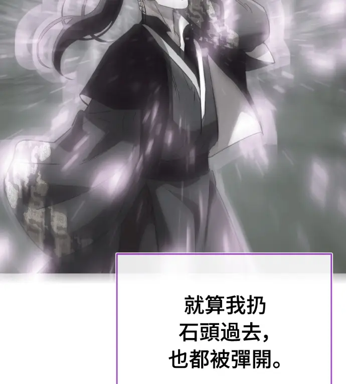 《阎罗降临》第133话图235
