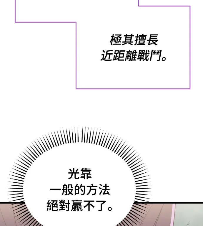《阎罗降临》第133话图238