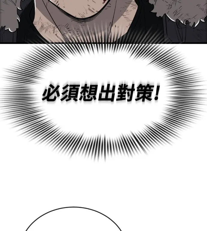 《阎罗降临》第133话图240