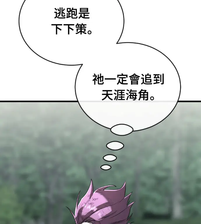 《阎罗降临》第133话图241