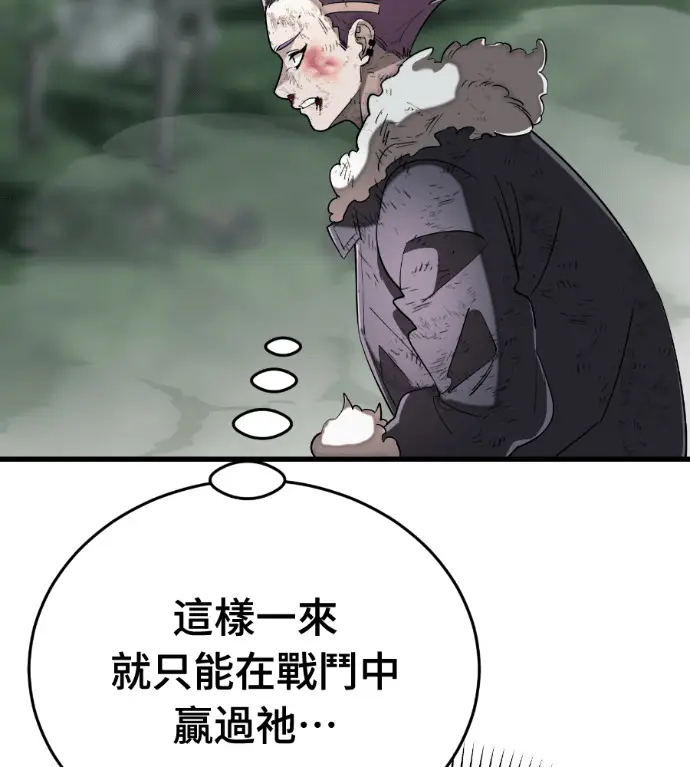 《阎罗降临》第133话图242