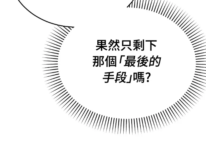 《阎罗降临》第133话图243