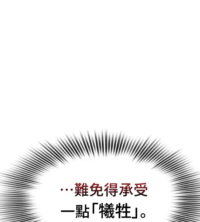 《阎罗降临》第133话图244