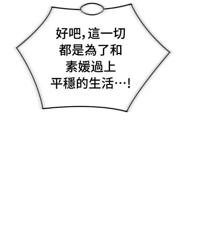 《阎罗降临》第133话图246