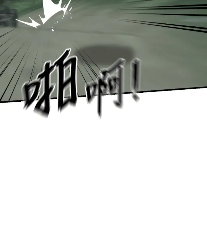 《阎罗降临》第133话图248