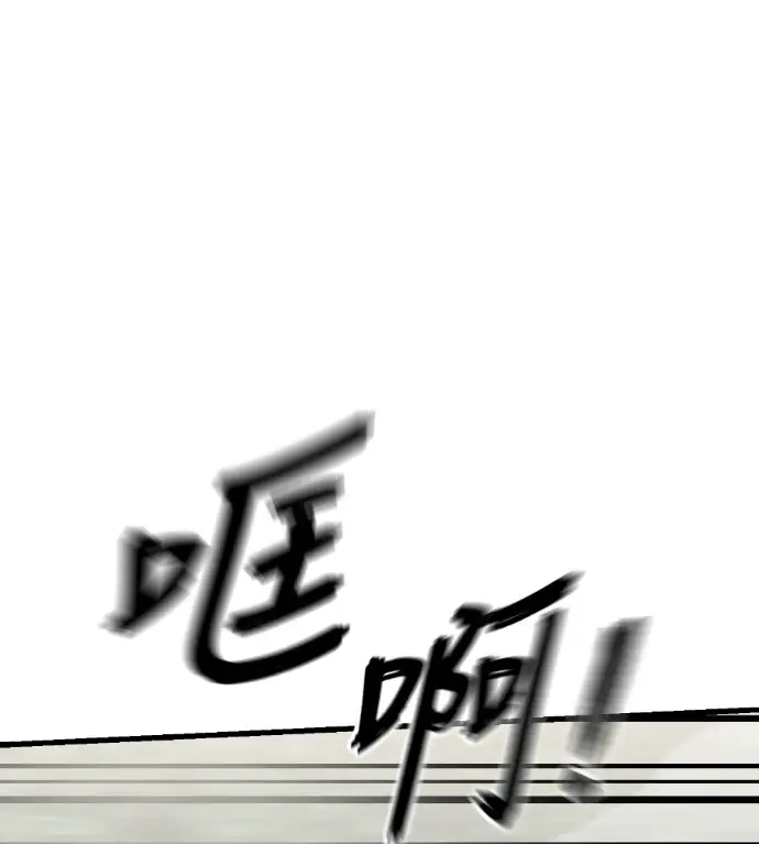 《阎罗降临》第133话图251