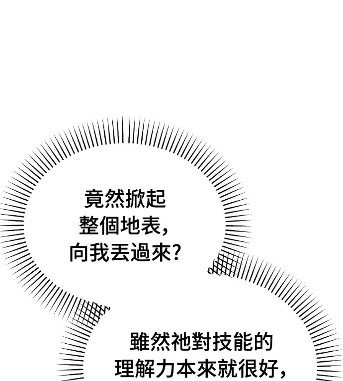 《阎罗降临》第133话图257