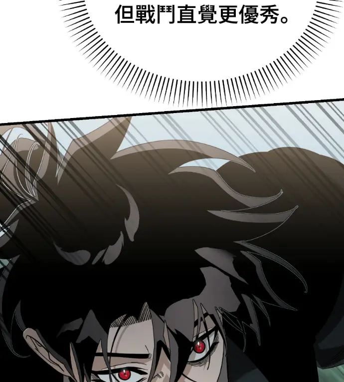 《阎罗降临》第133话图258