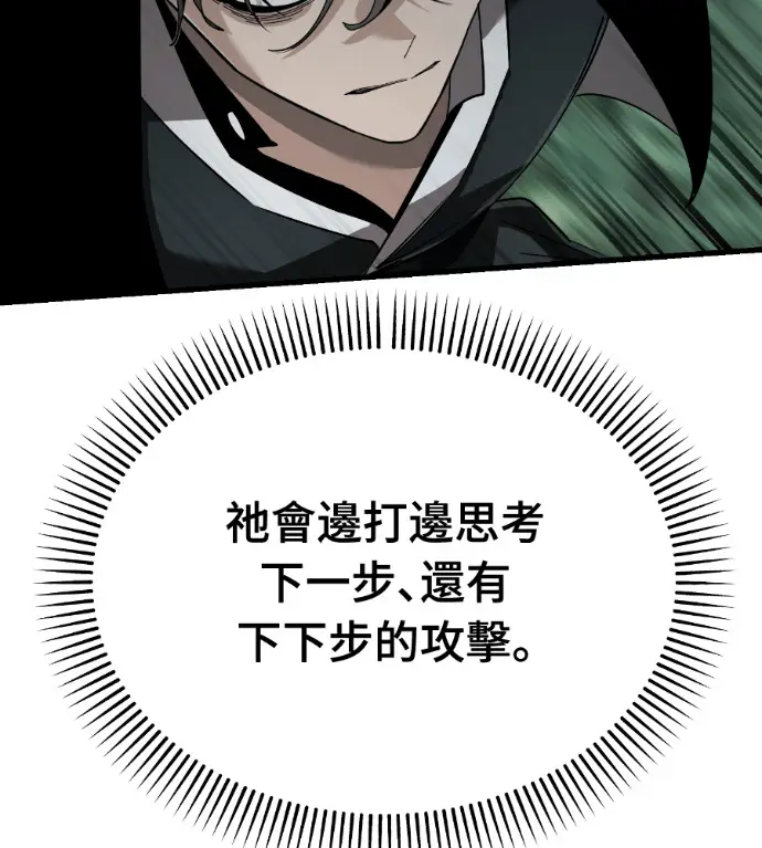 《阎罗降临》第133话图259