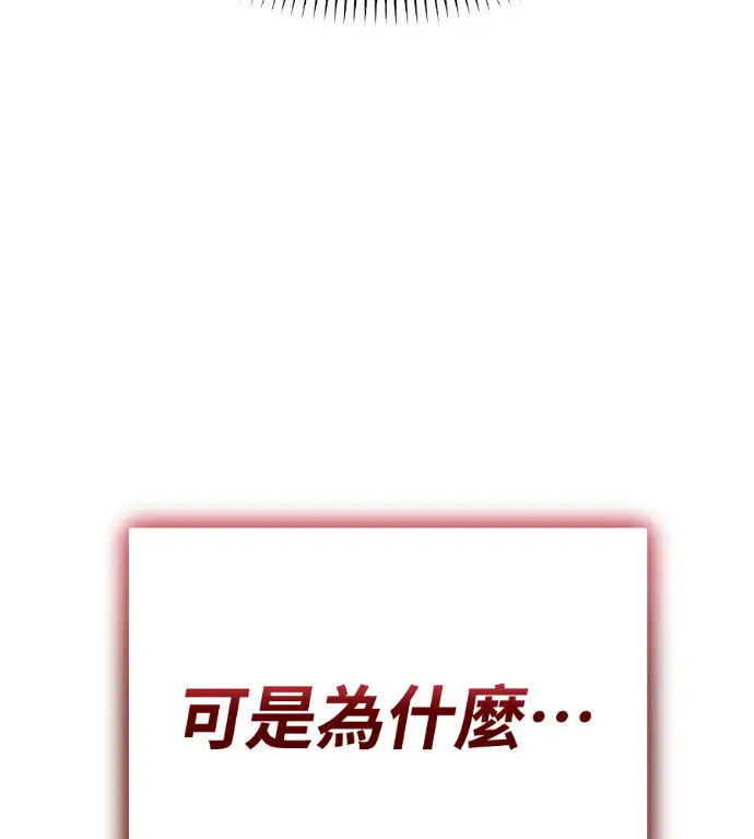 《阎罗降临》第133话图260