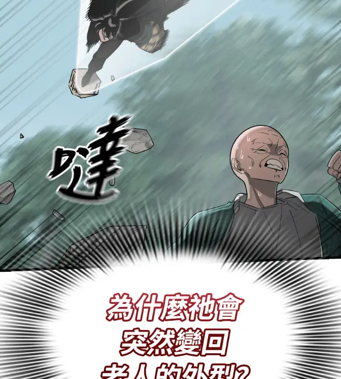 《阎罗降临》第133话图262