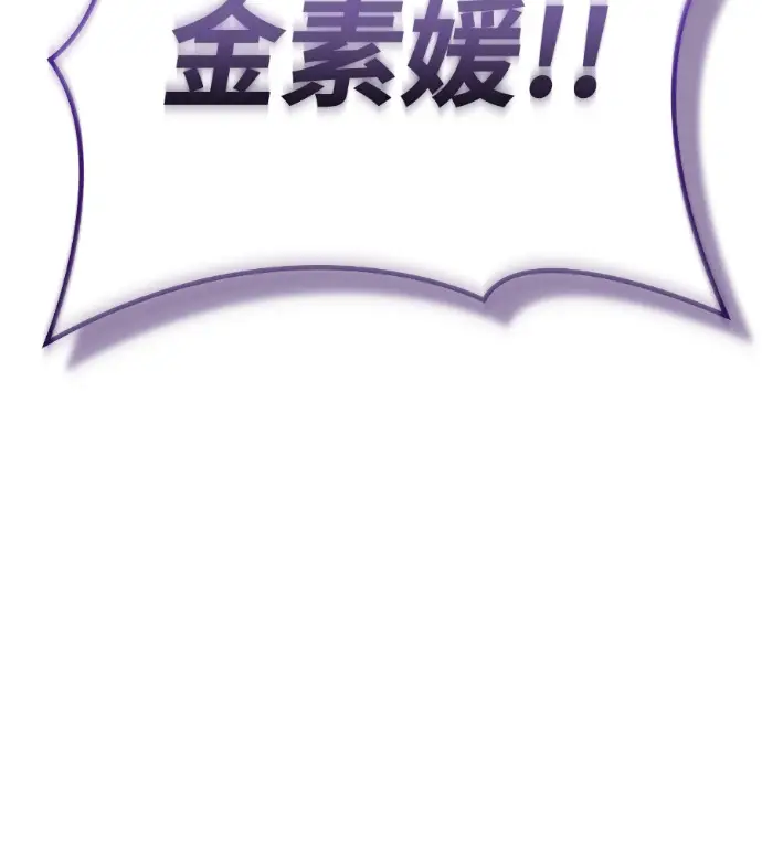 《阎罗降临》第133话图268
