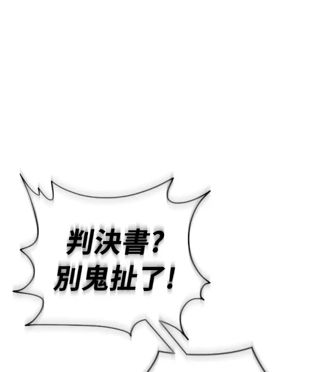 《阎罗降临》第133话图27