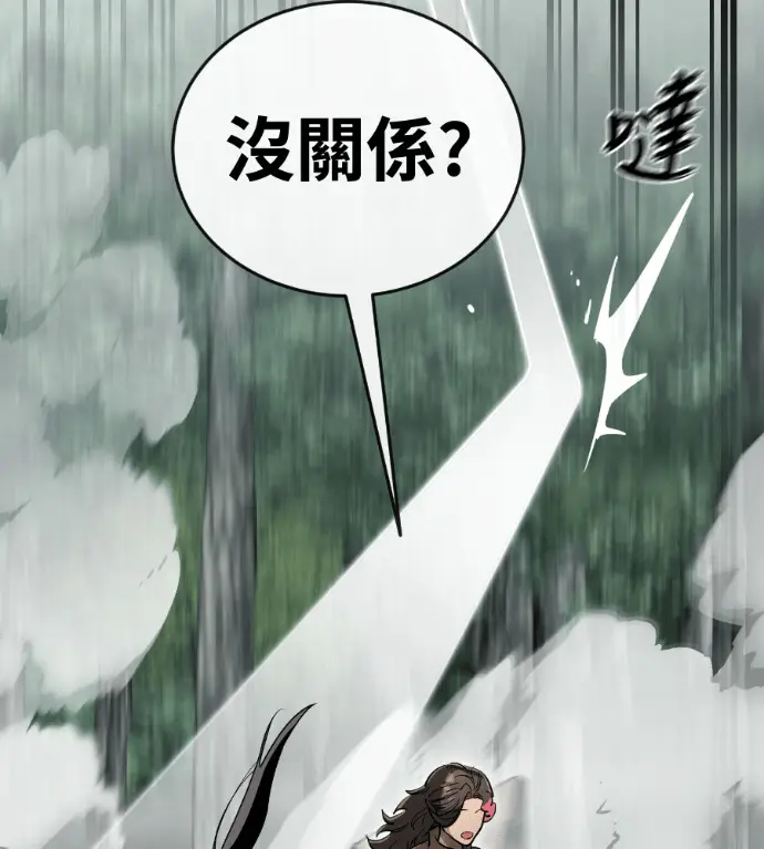 《阎罗降临》第133话图272