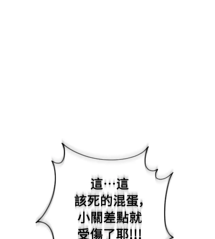 《阎罗降临》第133话图274