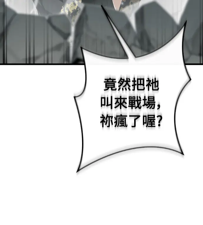 《阎罗降临》第133话图276