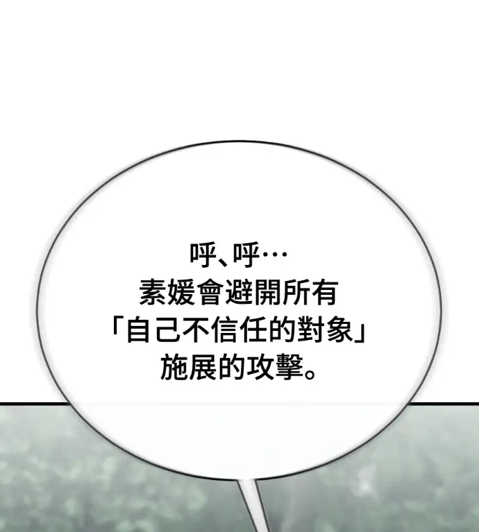 《阎罗降临》第133话图277