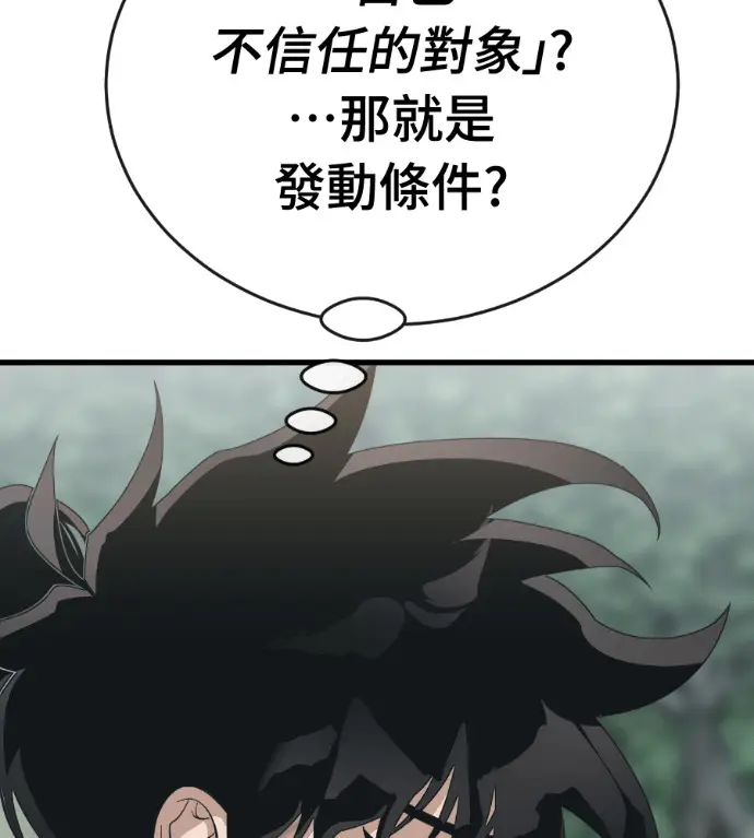 《阎罗降临》第133话图280