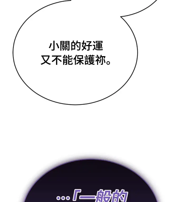 《阎罗降临》第133话图282