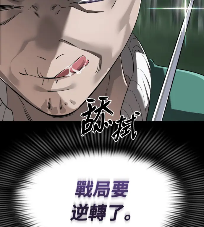 《阎罗降临》第133话图284
