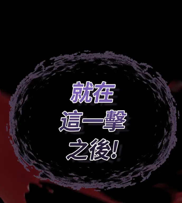 《阎罗降临》第133话图286