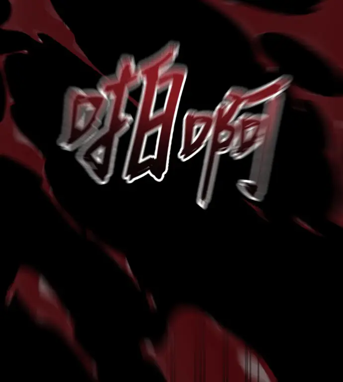 《阎罗降临》第133话图287