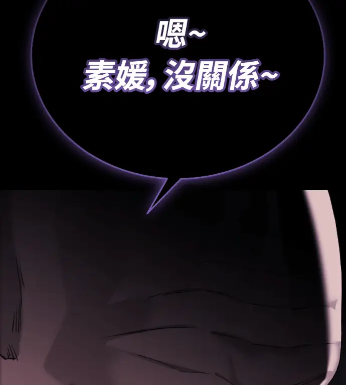 《阎罗降临》第133话图293