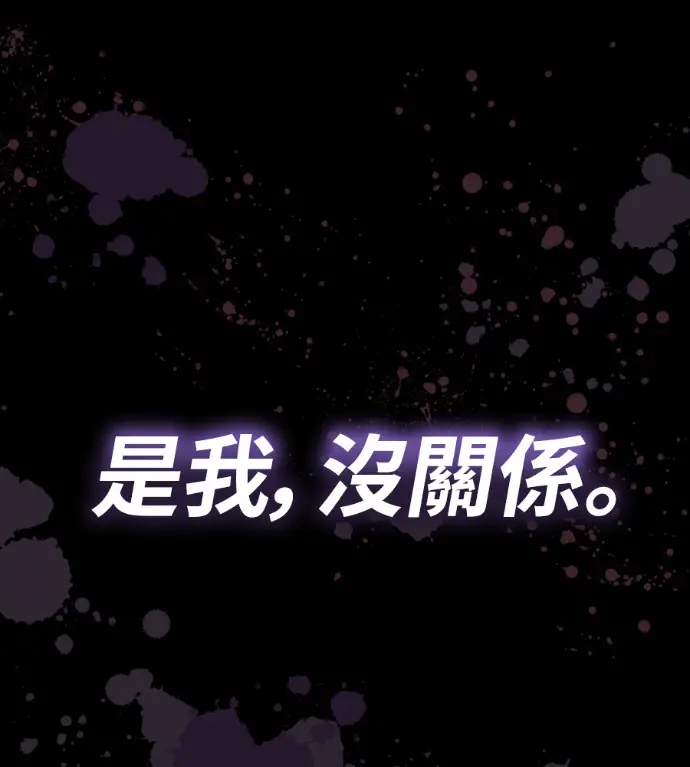《阎罗降临》第133话图296