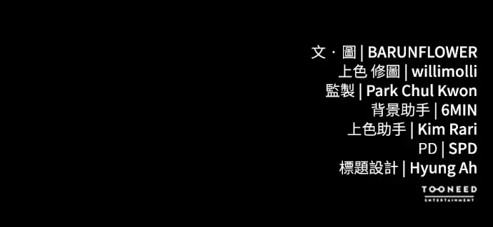 《阎罗降临》第133话图298