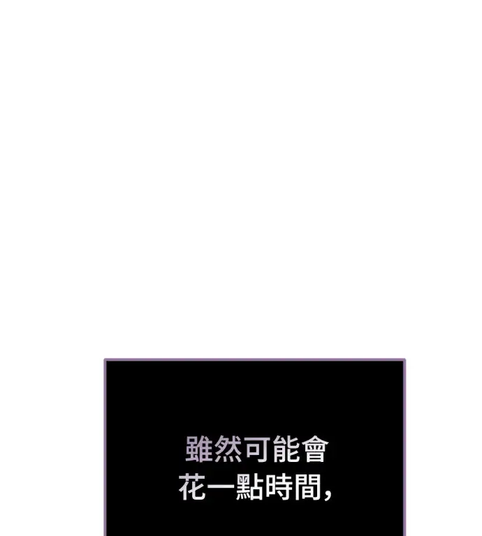 《阎罗降临》第133话图31