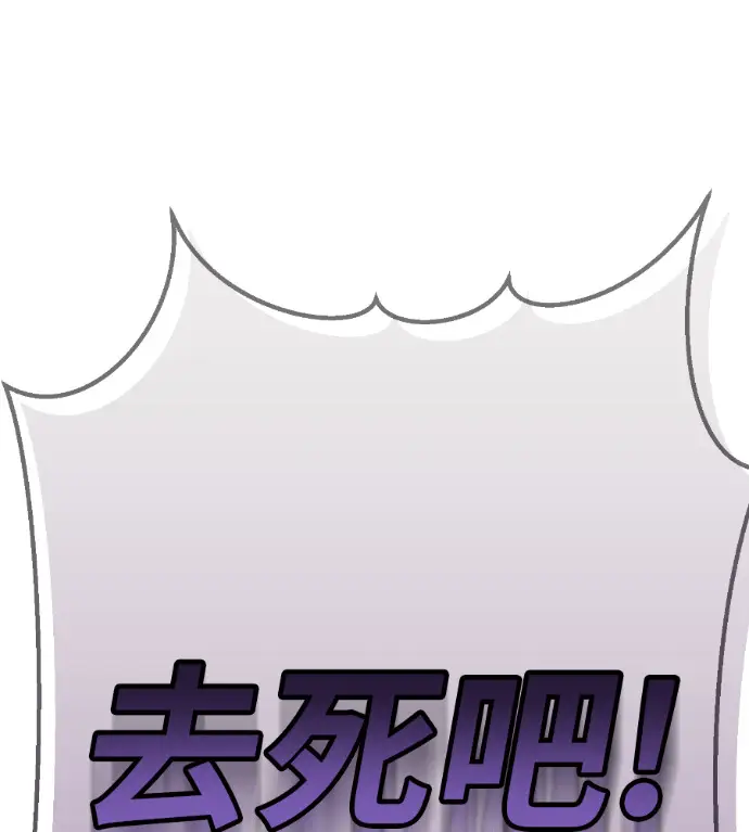《阎罗降临》第133话图51