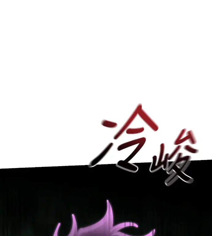 《阎罗降临》第133话图59