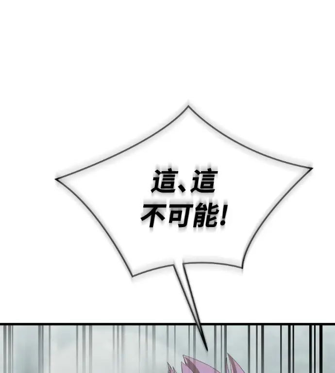 《阎罗降临》第133话图73