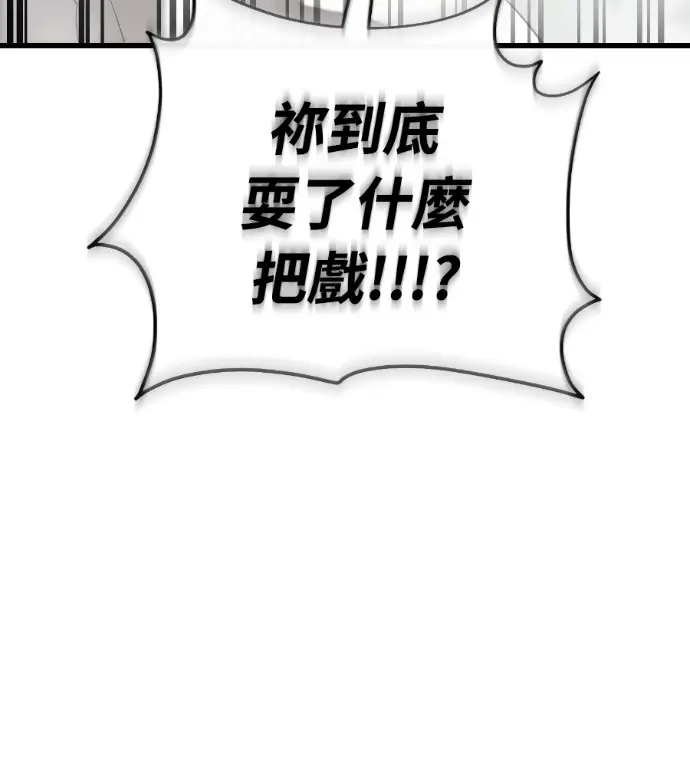 《阎罗降临》第133话图75