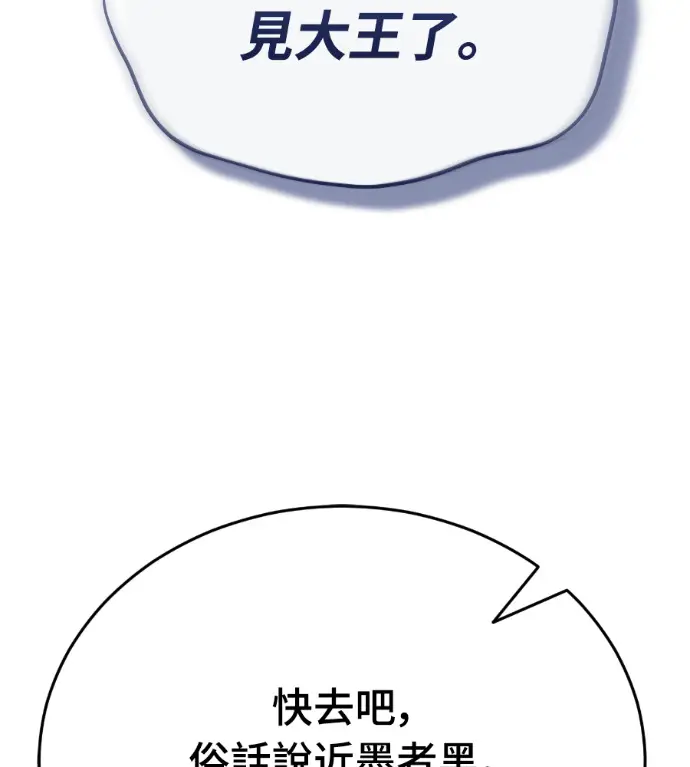 《阎罗降临》第134话图10