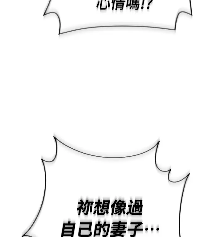 《阎罗降临》第134话图101