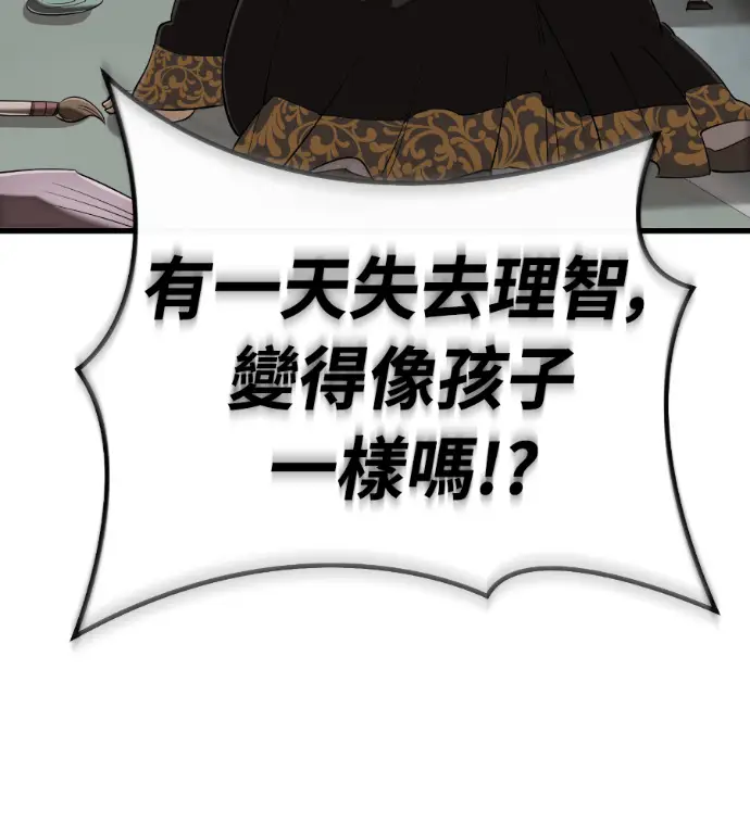 《阎罗降临》第134话图103