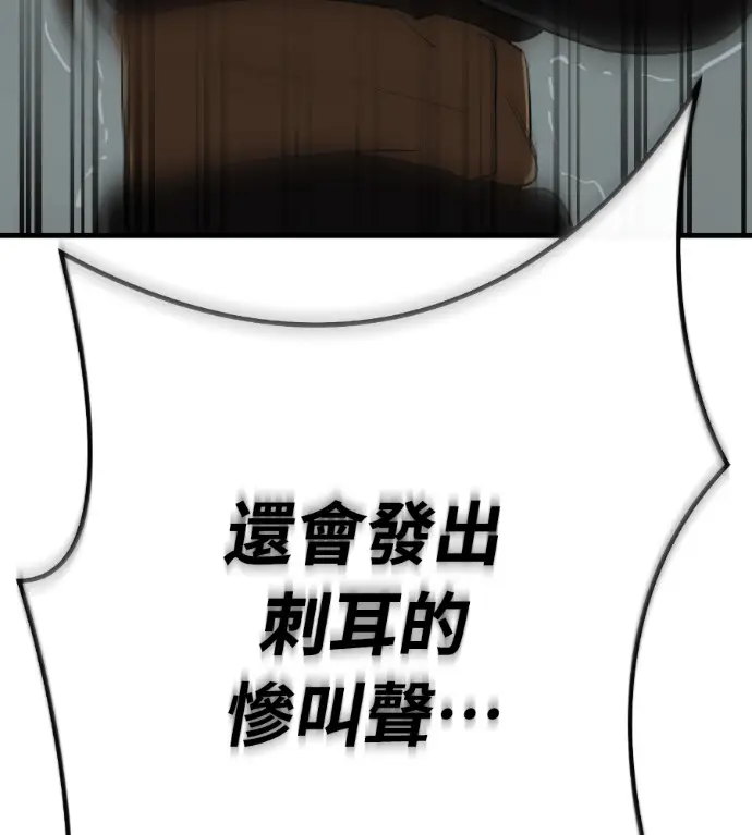 《阎罗降临》第134话图106