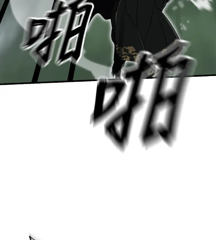 《阎罗降临》第134话图109