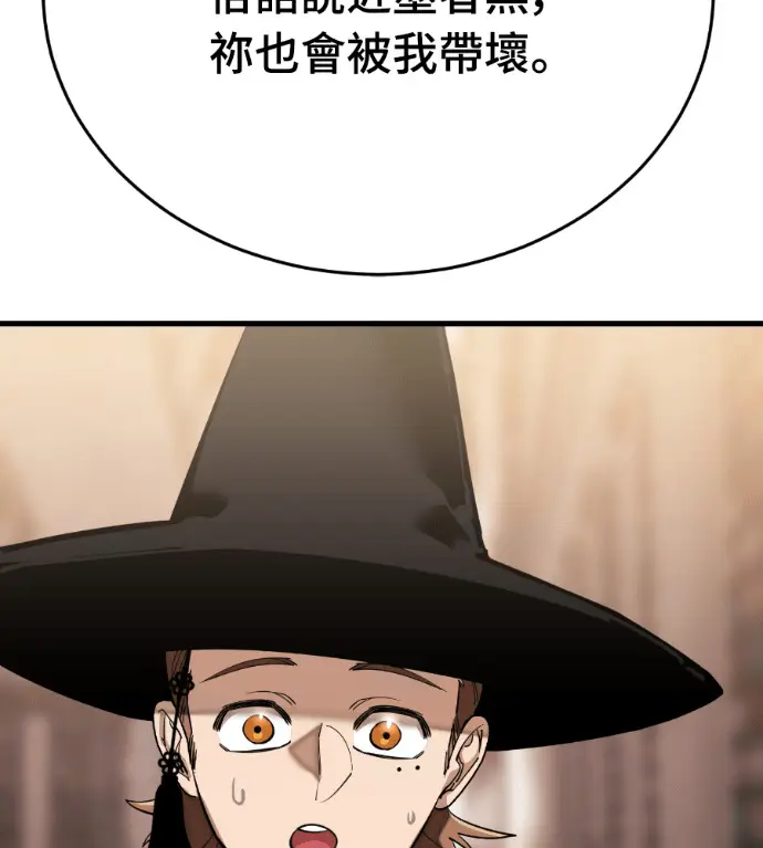 《阎罗降临》第134话图11