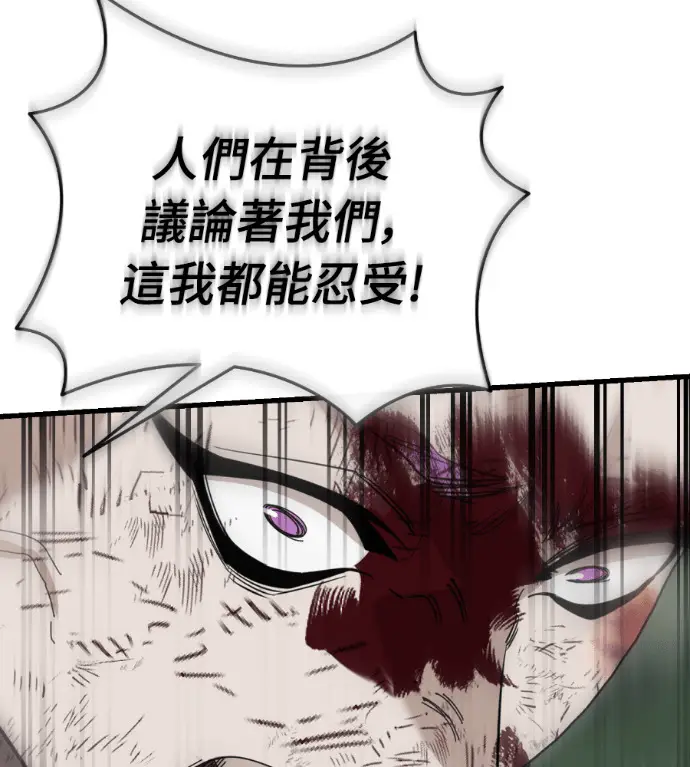 《阎罗降临》第134话图110