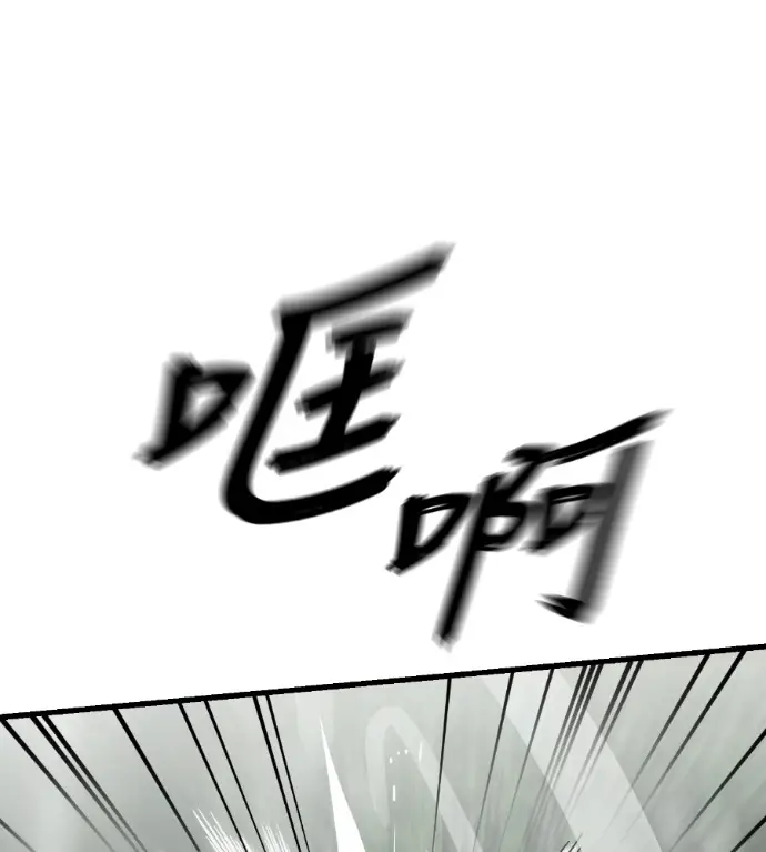 《阎罗降临》第134话图112