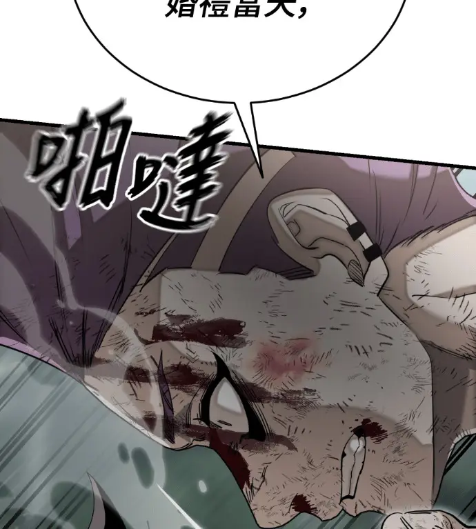 《阎罗降临》第134话图115
