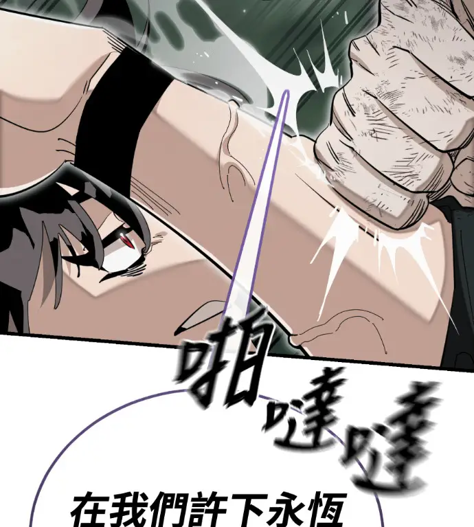 《阎罗降临》第134话图116