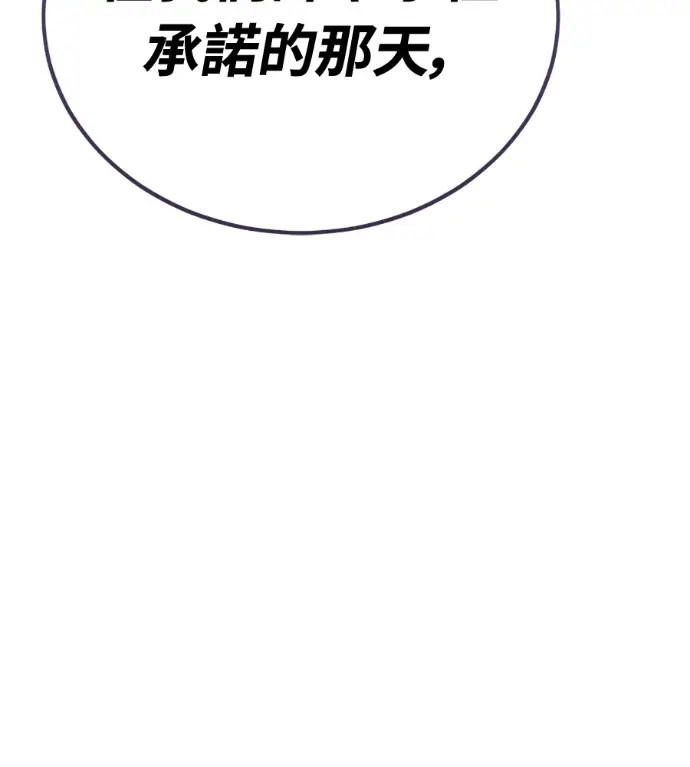 《阎罗降临》第134话图117