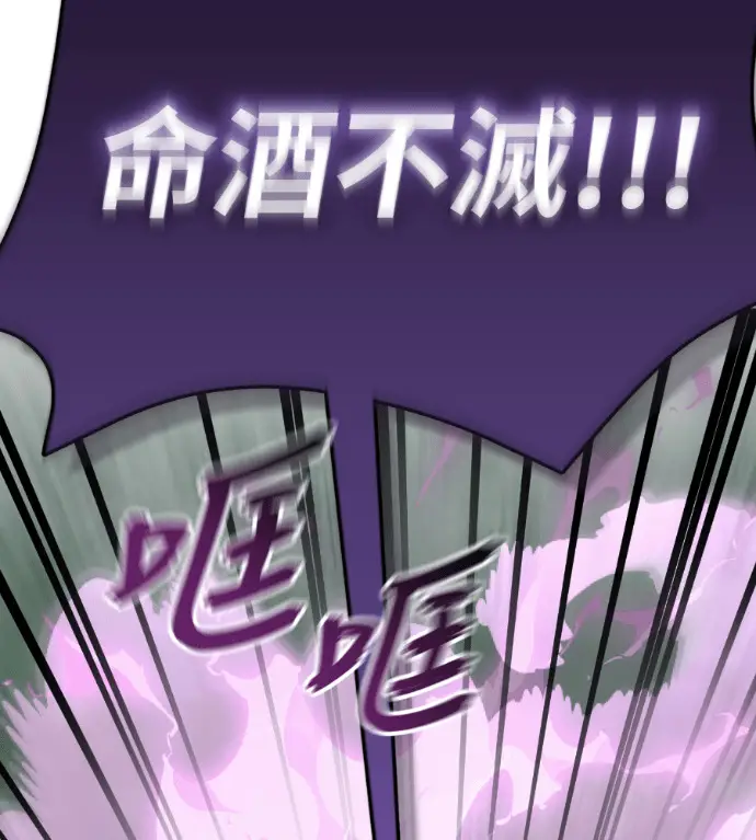 《阎罗降临》第134话图124