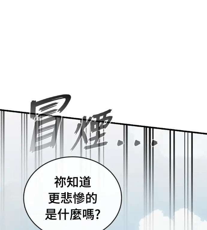 《阎罗降临》第134话图127